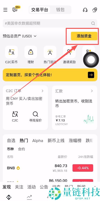 币B安交易所如何使用支付宝充值？使用支付宝充值USDT到BI安操作教程