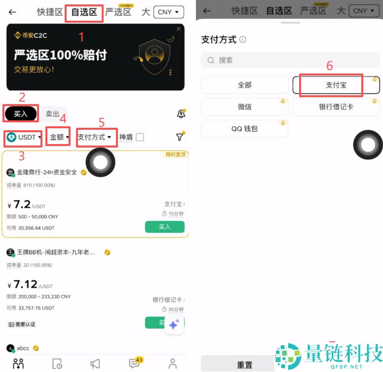币B安交易所如何使用支付宝充值？使用支付宝充值USDT到BI安操作教程