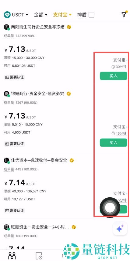 币B安交易所如何使用支付宝充值？使用支付宝充值USDT到BI安操作教程