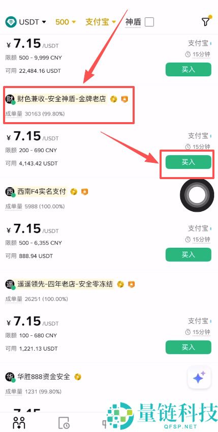 币B安交易所如何使用支付宝充值？使用支付宝充值USDT到BI安操作教程
