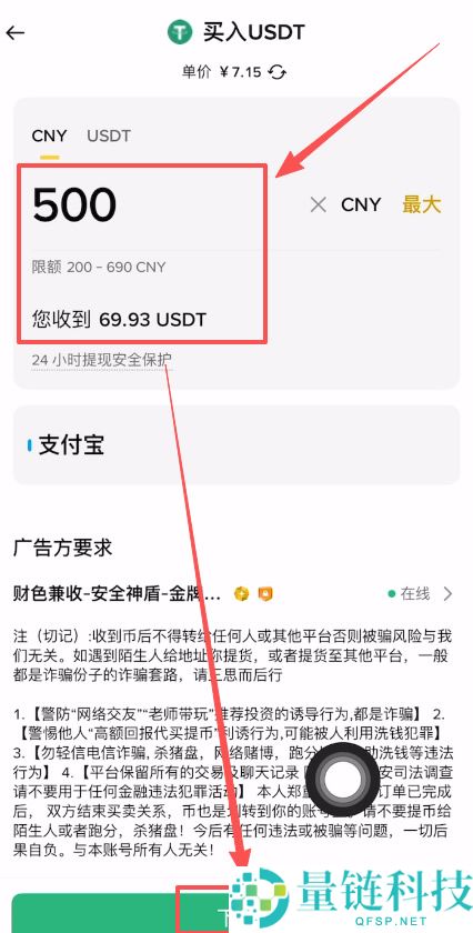 币B安交易所如何使用支付宝充值？使用支付宝充值USDT到BI安操作教程