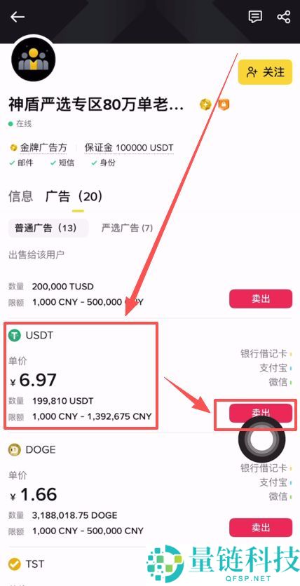 币B安交易所如何使用支付宝充值？使用支付宝充值USDT到BI安操作教程