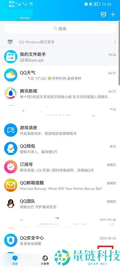 手机QQ小窝如何关闭?手机QQ小窝关闭教程
