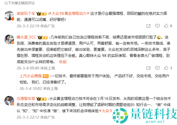 抱负高管祝贺量产“过时增程手艺” 上汽群众总司理直面回应