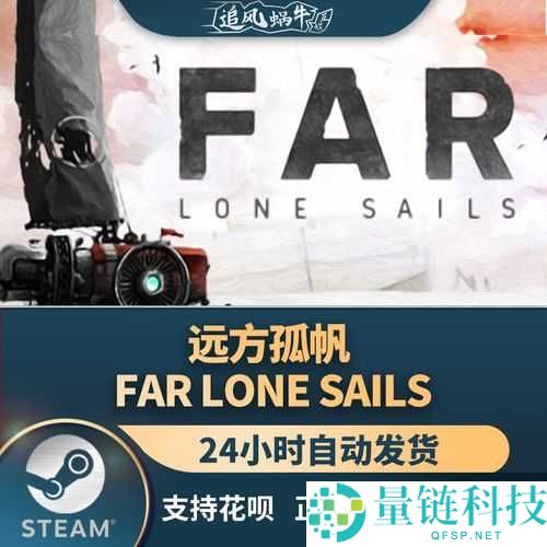 远方孤帆游戏运行所需配置全面解析及需求一览