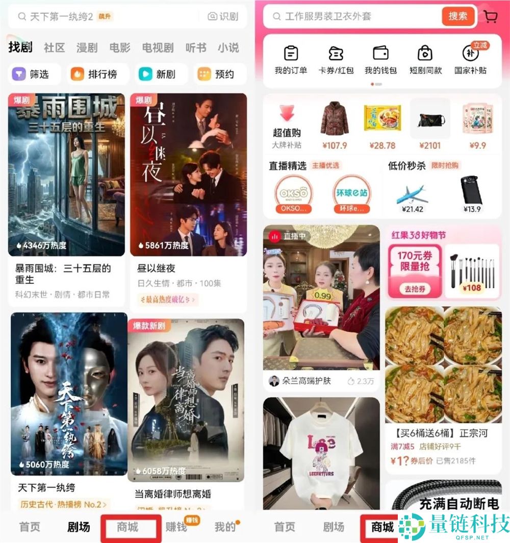 短剧春节档2026,爆款缺失不主要,加快贸易化才是霸道