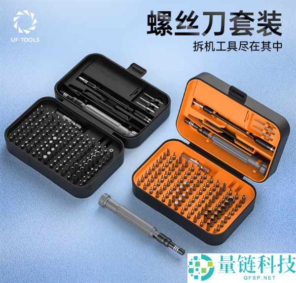 强磁+可延伸 友福工具32合一螺丝刀套装4.9元大促