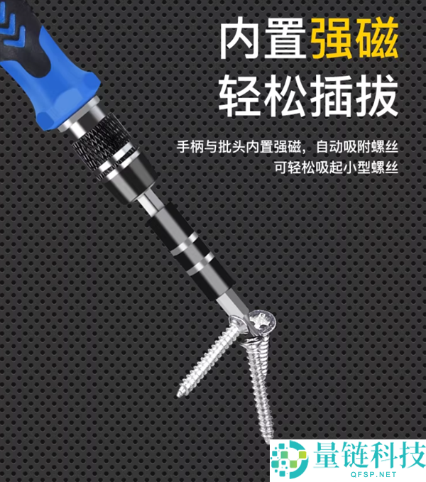 强磁+可延伸 友福工具32合一螺丝刀套装4.9元大促
