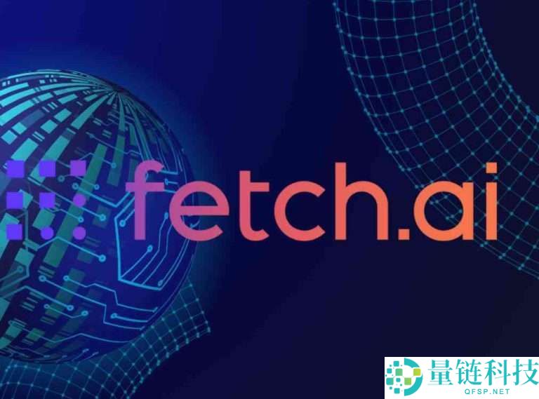 Fetch.ai (FET) 币是什么？FET未来增长潜力及价格展望