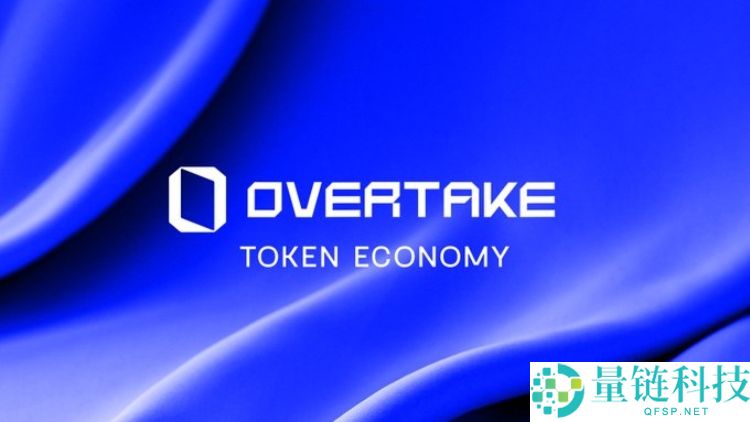 Overtake(TAKE)币是什么?未来前景如何?TAKE代币经济,空投领取与价格预测