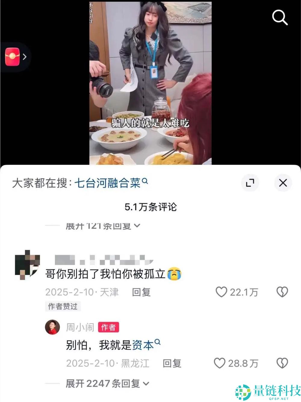 30天涨粉421万,是谁培养了爱吃刘文祥的“紫薯精”