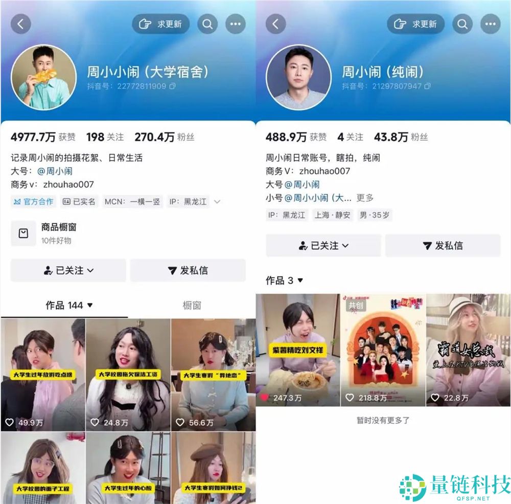 30天涨粉421万,是谁培养了爱吃刘文祥的“紫薯精”