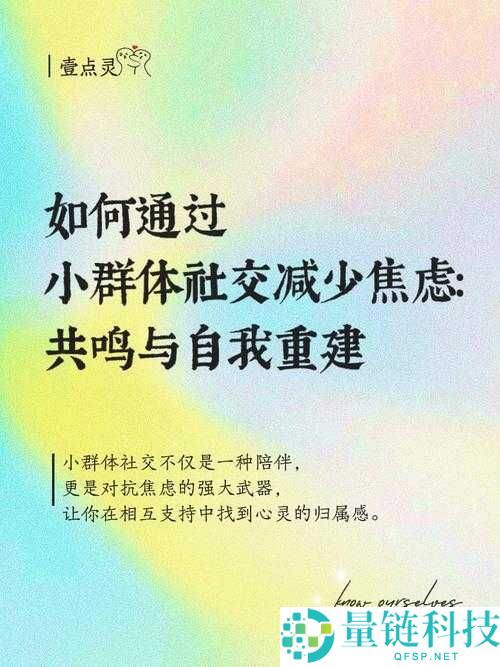 以群体轮换为中心，开启社交新模式