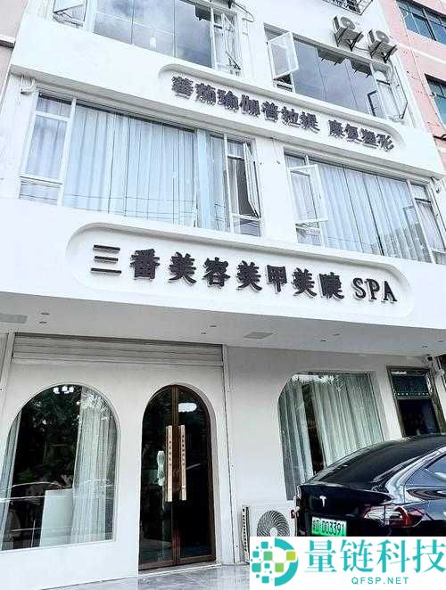 三姐妹美容店：打造专属美丽的梦幻天堂