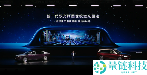 华为量产896线图像级激光雷达：一体双焦 小妨碍物清楚可见