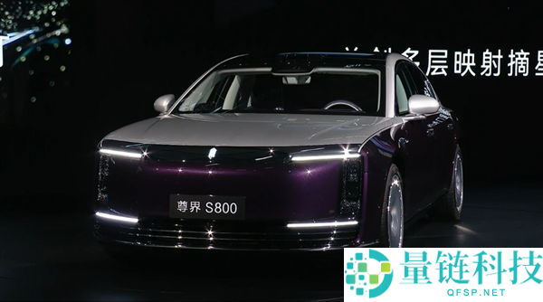 华为百万豪车真成了 尊界S800上市9个月交付超1.5万辆