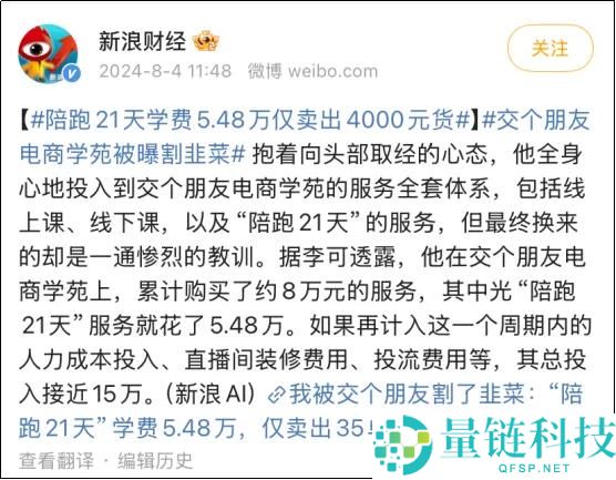 东方甄选杀入培训,但卖课比卖货难多了