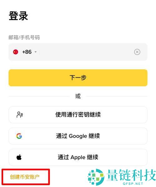 币安交易所2025最新评测:Binance安全吗?如何使用?功能,费率和优缺点分析