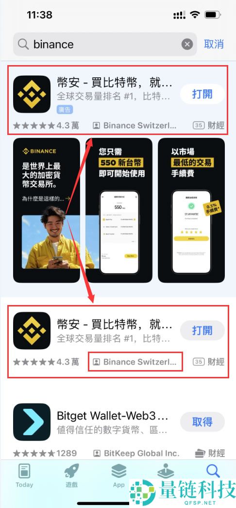 币安交易所2025最新评测:Binance安全吗?如何使用?功能,费率和优缺点分析