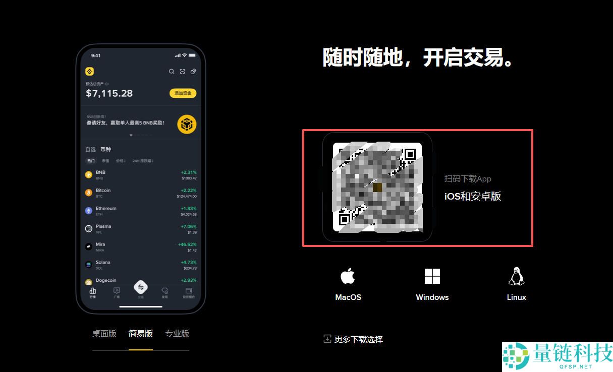 币安交易所2025最新评测:Binance安全吗?如何使用?功能,费率和优缺点分析
