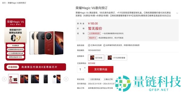 全球最轻薄折叠屏光荣Magic V6来了,京东方独家供屏