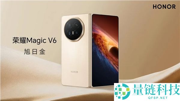 全球最轻薄折叠屏光荣Magic V6来了,京东方独家供屏