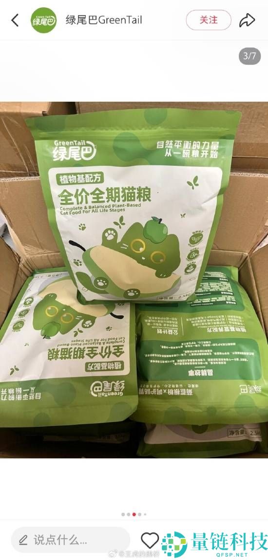 90后食斋女生自制纯素猫粮遭爱猫人士吐槽：虐猫党都想不出这出