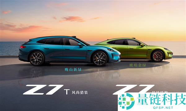 还有大欣喜,余承东官宣尚界Z7T：最年青态的猎装车来了