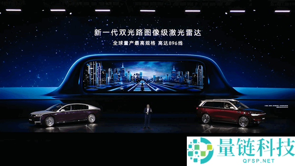 首搭896线激光雷达,尊界S800、问界M9今启预定：72.8万元、47.98万元起