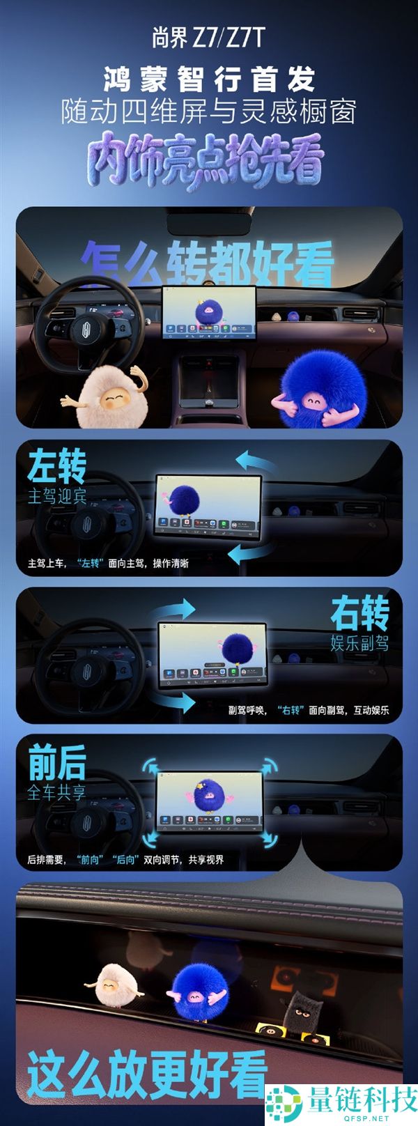 尚界Z7压轴表态,余承东：鸿蒙智行最年青的车