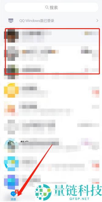 QQ群怎么设置群提醒词?QQ群设置群提醒词方法
