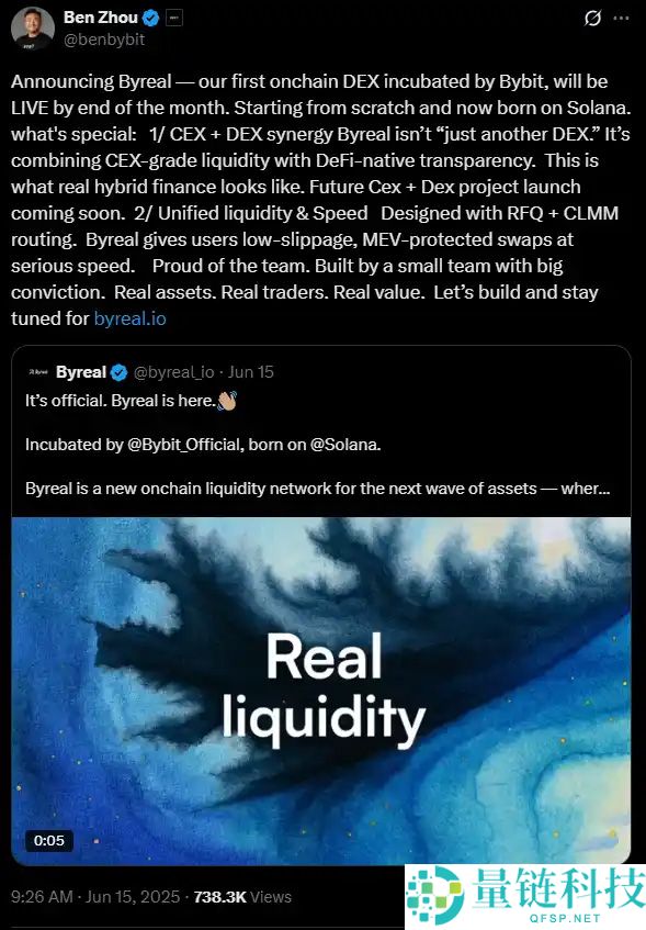 Byreal是什么？Bybit孵化的去中心化交易所（DEX），一文介绍