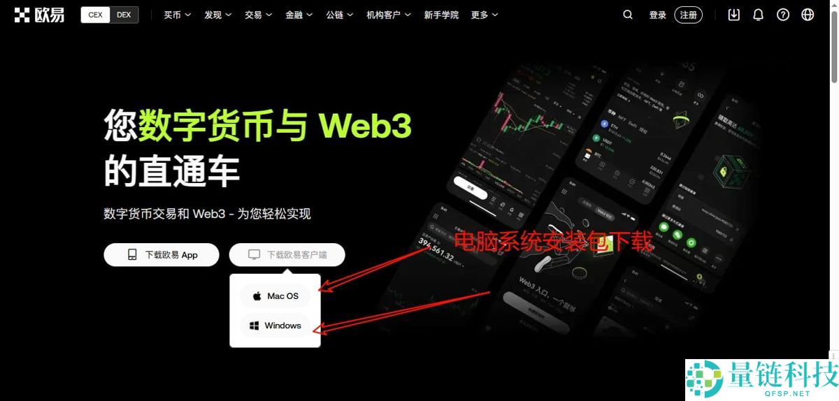 比特币期货怎么开户？在哪交易？比特币期货交易教学