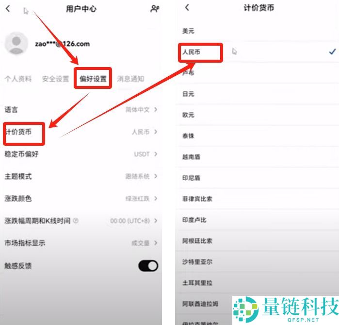 比特币期货怎么开户？在哪交易？比特币期货交易教学