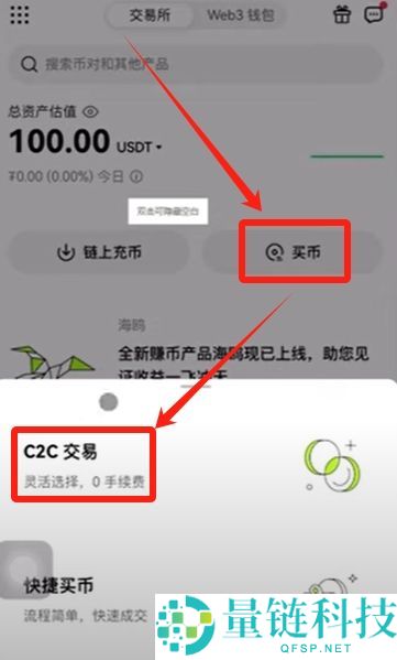 比特币期货怎么开户？在哪交易？比特币期货交易教学