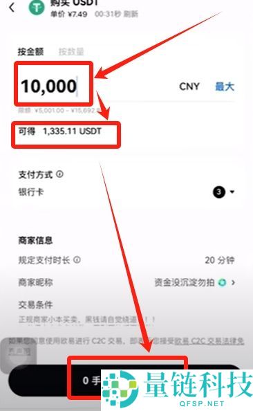 比特币期货怎么开户？在哪交易？比特币期货交易教学