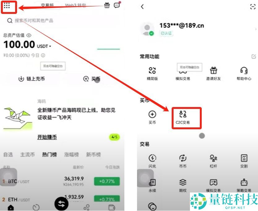 比特币期货怎么开户？在哪交易？比特币期货交易教学