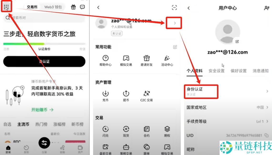 比特币期货怎么开户？在哪交易？比特币期货交易教学