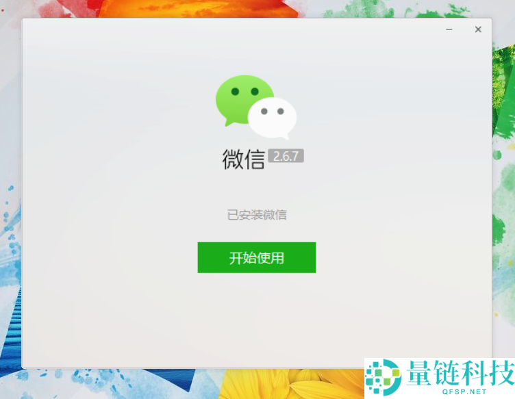 微信最新版本怎么更新？微信最新版本更新方法