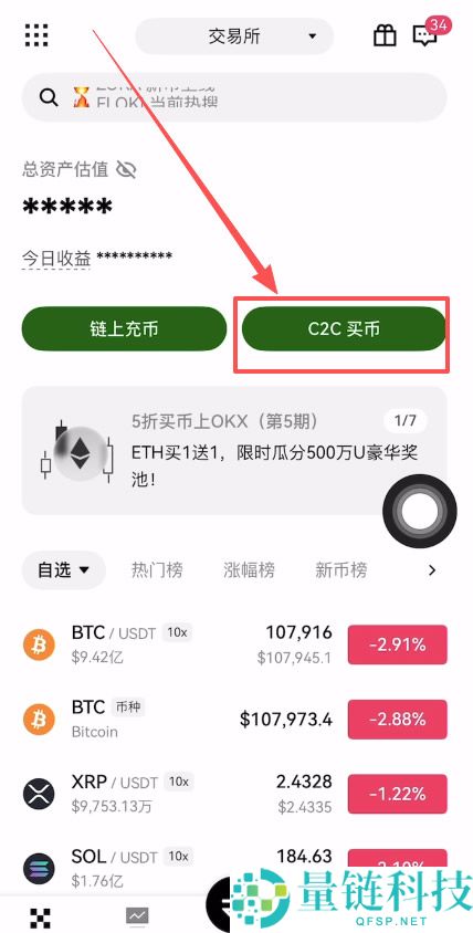 欧意（OKX）交易所注册与App下载教程：一步步指导新手用户