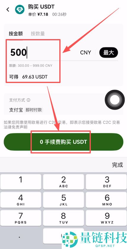 欧意（OKX）交易所注册与App下载教程：一步步指导新手用户