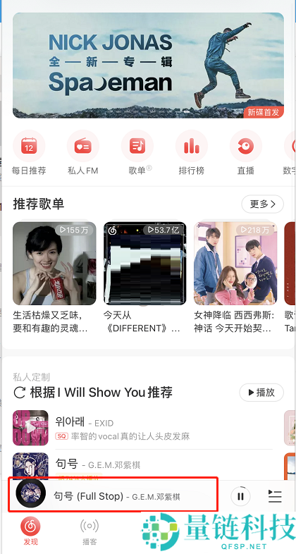 网易云音乐歌词怎么修改？网易云音乐歌词修改方法