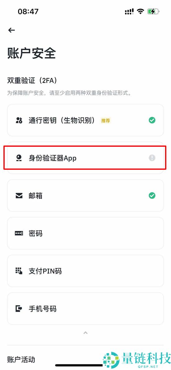 币安2026最新版5分钟上手教学：从0开始下载注册/实名认证/出入金/现货交易