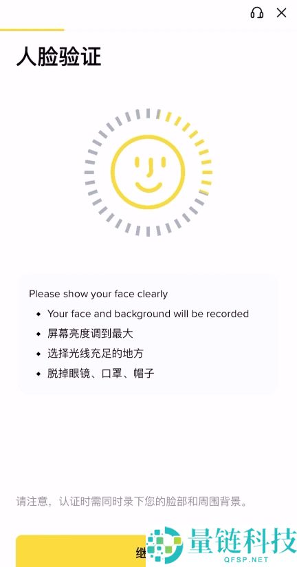 币安2026最新版5分钟上手教学：从0开始下载注册/实名认证/出入金/现货交易