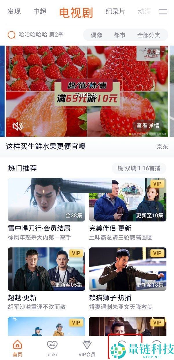 腾讯视频点赞记录怎么查看?腾讯视频点赞记录查看方法