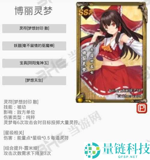 东方梦符祭角色深度剖析，神琦技能属性及其实战表现厉害吗？