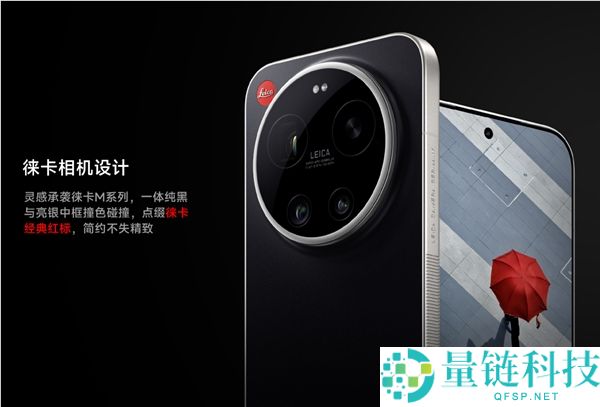 小米17 Ultra徕卡版黑银色首销权益发布,送一年碎屏保+只换不修