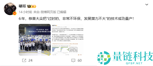 抱负高管：祝贺群众成功量产“过时、不环保、潜力不大”的增程手艺