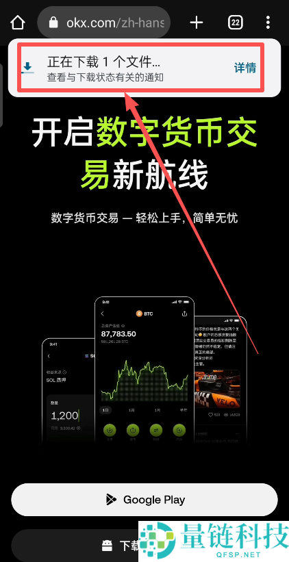 欧易OKX平台买币完整指南：从注册到交易的实操流程