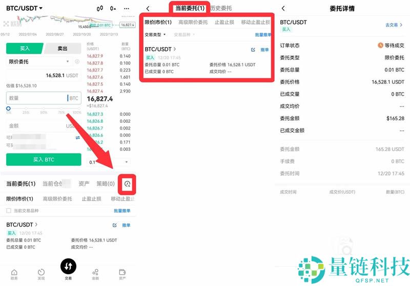 欧易OKX平台买币完整指南：从注册到交易的实操流程